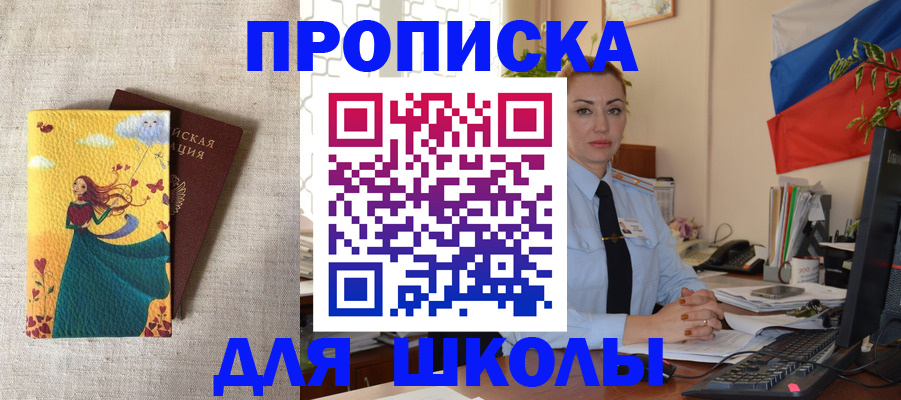 прописка гарантия в Сургуте