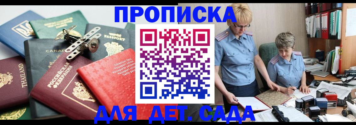 прописка для работы в Сургуте