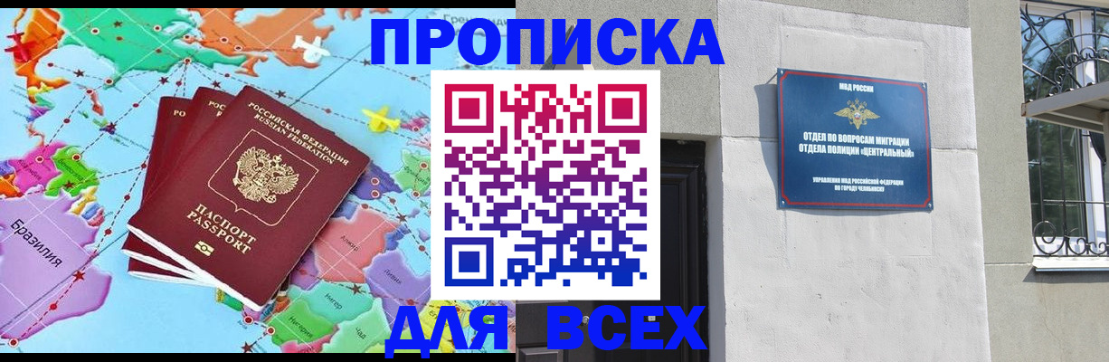 прописка от собственника в Сургуте