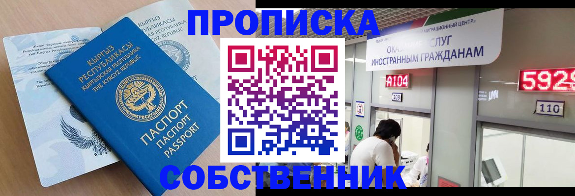 временная регистрация гарантия в Сургуте